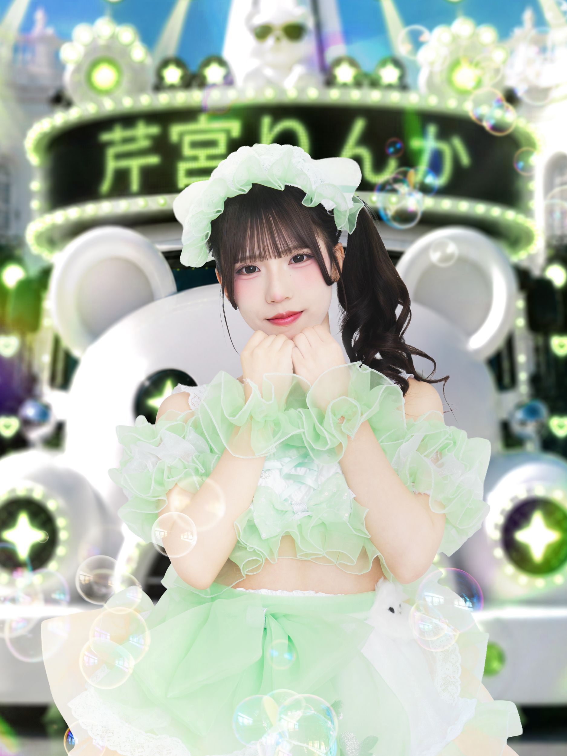 芹宮りんか